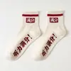 Calcetines para el Éxito en el Examen, Imprescindibles para Estudiantes, Mejores Puntuaciones, Zhujie