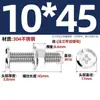 M3M4M5M6M8M 12 acero inoxidable 304 tornillo de cabeza plana Phillips tuerca juego brida ferretería para muebles