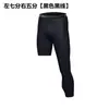 Pantalones ajustados Ropa de Fitness para Hombre de cinco puntos alta elasticidad secado rápido para correr de siete puntos una pierna Deportivos Baloncesto calcetines térmicos de entrenamiento