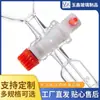 Embudo cilíndrico de PTFE 10/25/50/100/250/500/1000/2000ml Embudo de decantación cilíndrico de vidrio