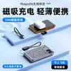 Power Bank Sem Fio Magnético Magsafe Três em Um para Relógios Huawei e Apple, Fonte de Alimentação Móvel de Grande Capacidade e Carregamento Rápido Log