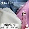 Tecido Twill Escovado para Outono e Inverno, Twill Escovado de Poliéster Stretch Fashionável para Jaquetas, Ternos, Vestidos e Camisas