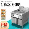 Estufa Comercial de Gas de Lujo para Puesto Exterior, Eléctrica para Cocinar Fideos, Máquina para Olla Caliente Picante, Sopa de Fideos Multifuncional, Máquina para Polvo de Sopa de Fideos Calientes