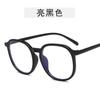 Gafas anti-luz azul, estilo coreano, montura negra, distintivas, planas, modernas, cibernéticas, de celebridad, lisas, montura grande, montura cuadrada.