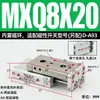 Cilindro de corredera MXS MXQ/MXSL/MXS6/8/12/16/20/25-10 20 30 40 50 75ASBS