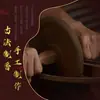 Arena para Incienso Sin Humo Lin Tingming Sándalo Incienso Dorado Ofrenda Doméstica Incienso para Buda Incienso para Guanyin Incienso de Sándalo para Adoración Incienso Ecológico Venta al por Mayor