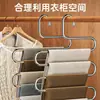 Colgador de pantalones multifuncional de acero inoxidable multicapa con forma de S, colgador de armario, para uso doméstico, herramienta antideslizante de almacenamiento y organización para secado