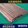 Varilla de soldadura fuerte de cobre fosforado varilla de soldadura fuerte plana varilla de soldadura fuerte de cobre rojo varilla de soldadura fuerte para tubería de cobre de aire acondicionado refrigerador varilla de soldadura fuerte para tubería de cobre de aire acondicionado refrigerador
