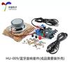 Kit de áudio Bluetooth original DIY Módulo eletrônico para fazer pequenas peças de alto-falante Amplificador de potência Alto-falante para celular HU-009