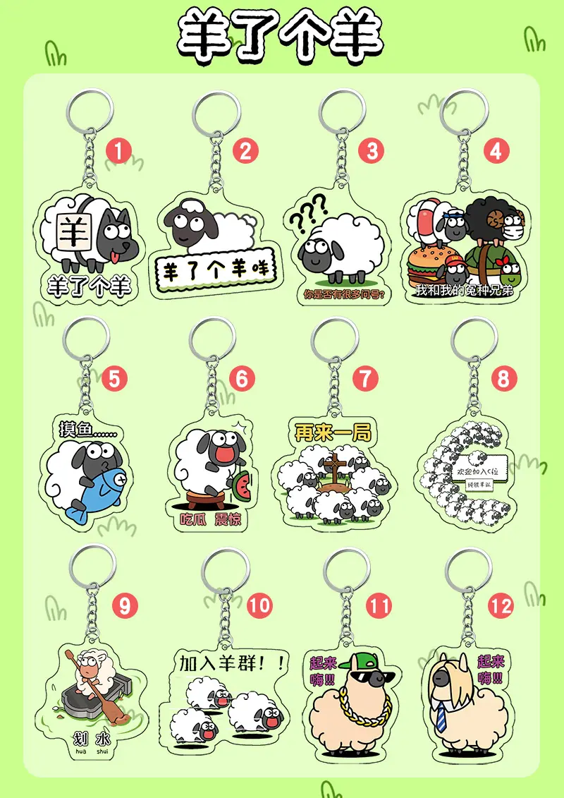 羊.jpg