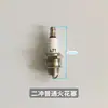 Motosierra cortacésped desbrozadora taladro de tierra bujía segunda bujía 139/140 bujía Bujía Lightning