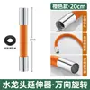Tubo de Extensión para Grifo Extensor de Grifo Dispositivo Antisalpicaduras para Grifo Universal Manguera Exterior Suave Giratoria Universal
