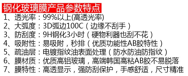 镜头膜通用.jpg