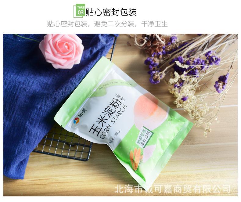 新良玉米淀粉(粟粉)详情_06.jpg