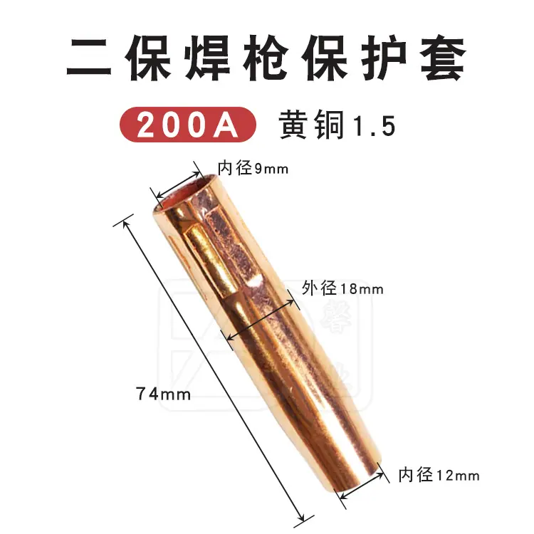 SKU 保护套 200A 黄铜1.5