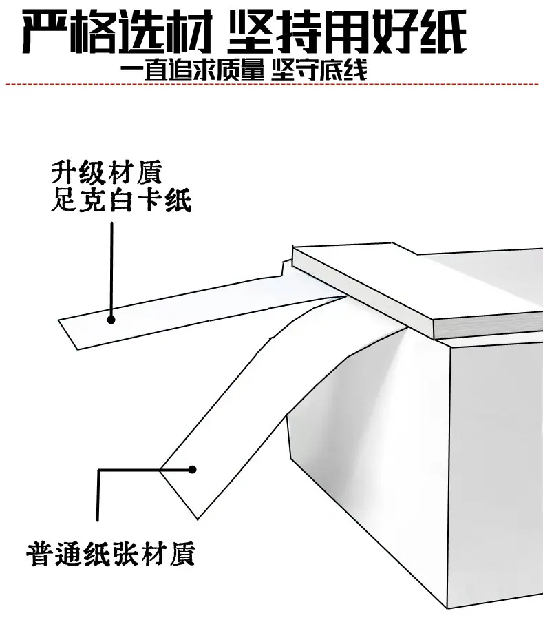 严选好纸.jpg