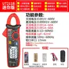 Pinza Amperimétrica Uliide Ut204A Pinza Amperimétrica Universal para Electricistas, Digital Multifunción de Alta Precisión CA/CC