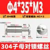Tornillos remachadores de acero inoxidable 304 de cabeza de cruz para contabilidad, tornillos de seguridad de cabeza plana para cinturones y menús