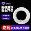 Junta de Pano de Amianto Revestida com PTFE, Junta para Visor de Caldeira Resistente a Altas Temperaturas e Corrosão, Junta de Flange Composta de Amianto para Reator