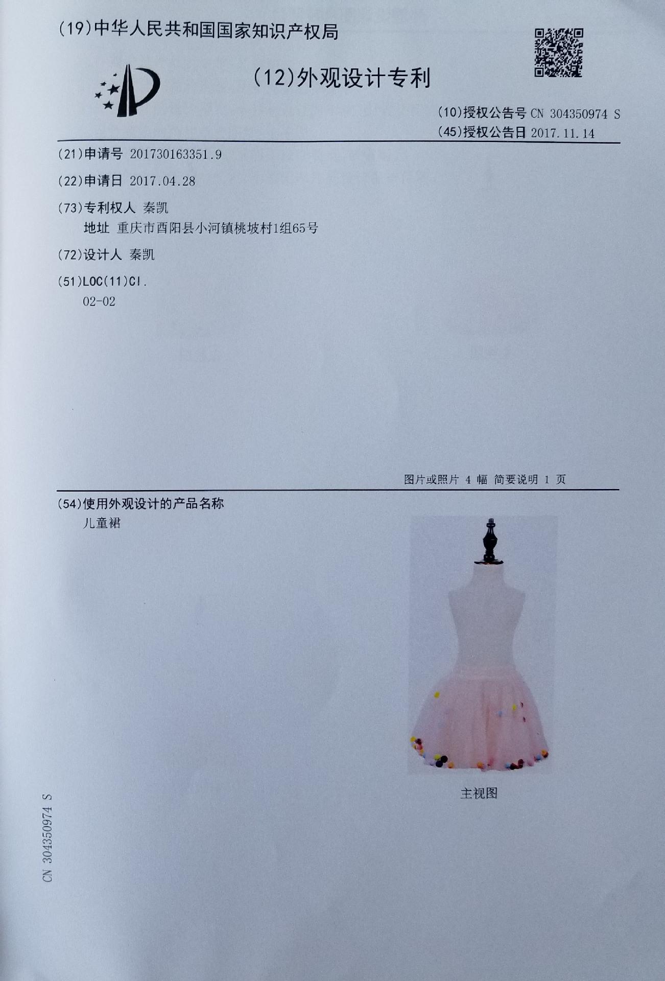 QQ图片20180328145329