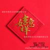 Adesivo de Geladeira Estilo Chinês Adesivo Magnético Ano Novo da Sorte Ano Novo Chinês da Sorte Ano Novo Chinês da Sorte Tesouro da Sorte Wufu Linmen Placa de Texto Decoração Absorvente de Ferro