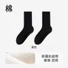 Calcetines Personalizados de Algodón Puro para Mujer, Calcetines de Media Pantorrilla para Primavera y Verano, Nuevos Populares 2026 Versátiles Sin Costuras para Maternidad tipo Slouch