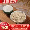 Farinha de Sorgo Vermelho Cozido Atacado, Sabor Original, Descascado, Ultra Fina, Pronto para Comer, 500g, Pó de Ingrediente Natural para Substituição de Refeição e Panificação para Meia-Idade e Idosos