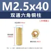 Tornillo de Columna de Cobre Hexagonal Externo M2M2.5, Columna de Cobre de Doble Paso, Columna de Soporte Elevadora de Aislamiento Macho-Hembra, Fabricante de Columna Elevadora de Tornillo