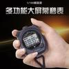 Cronômetro Tianfu PC3860 cronômetro de corrida linha dupla 10 canais três linhas 30 canais 60 canais cronômetro esportivo profissional de atletismo