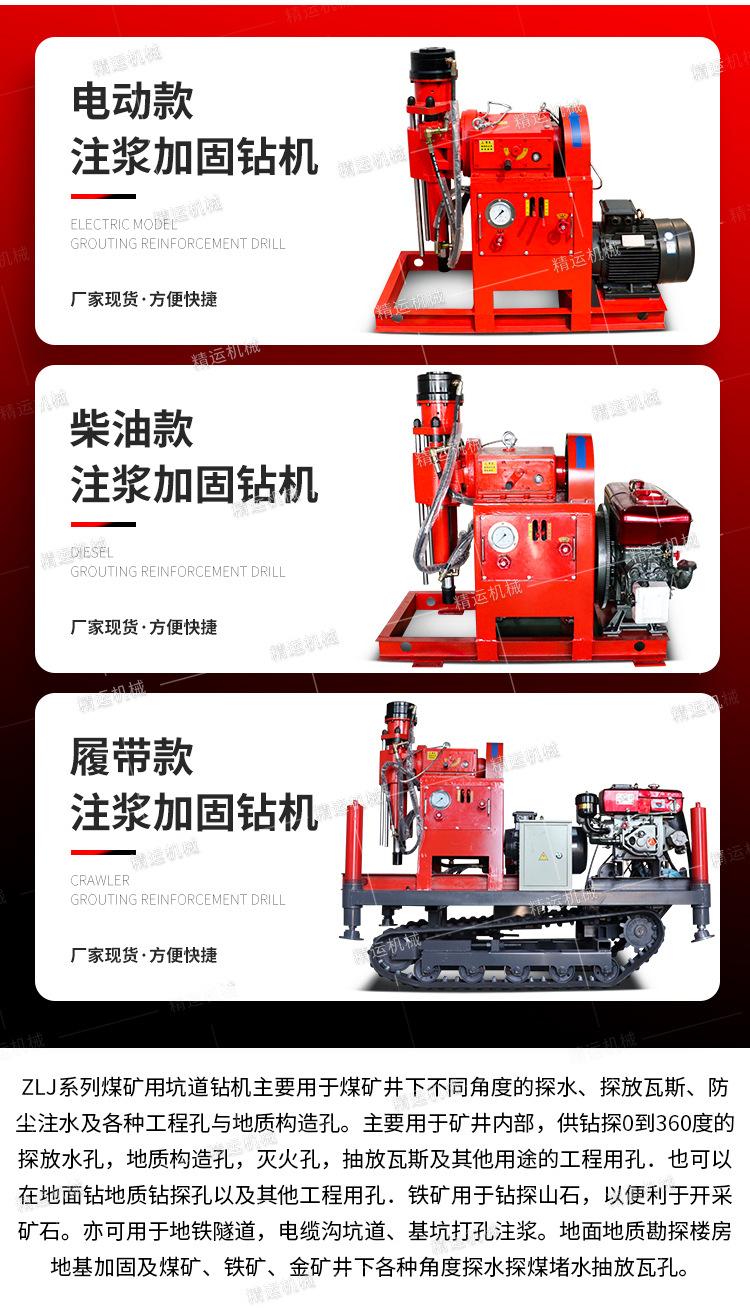 精运注浆加固钻机详情1_06.jpg