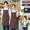 Nuevo Delantal de Lona Impermeable para Celebrante de Internet Logo Imprimible Transpirable Resistente al Desgaste Tienda de Té con Leche Restaurante Floristería Supermercado Ropa de Trabajo