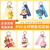 Chaveiros de PVC feitos sob medida, pingentes de figuras de mascotes corporativos, chaveiros 3D de borracha macia personalizados