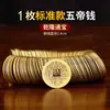 Moneda de cobre engrosada dinero de cinco emperadores ganlong tongbao umbral de presión shunzhi kangxi yongzheng jiaqing latón dinero suelto fábrica mayoreo