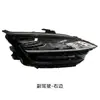 Adecuado para Conjunto de Faro de Byd Song Plus Dmi 23-24 Edición Campeón Faro de Song Plus Ev