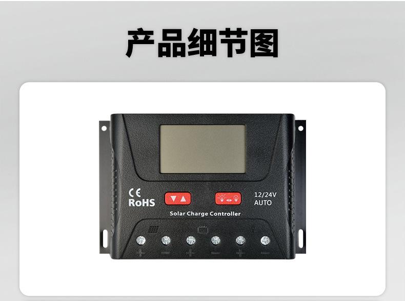太阳能控制器