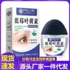 Atacado do Fabricante Farmácia de Medicina Chinesa Colírio de Mirtilo e Luteína 15ml