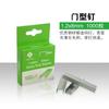 Grapadora manual de tres usos clavo especial de línea gruesa para puerta 1008J-1 1.2*8mm clavo para puerta clavo Martin U clavo de código