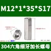 Acero Inoxidable 304 Tuerca Hexagonal Extendida de Paso Fino Tuerca Tornillo No Estándar M10*1M12*1M14M16*1.5