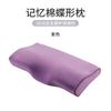 Almohada de algodón viscoelástico almohada de mariposa espacio rebote lento mariposa almohada cervical terciopelo almohada viscoelástica