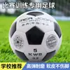 A Escola Recomenda Bolas de Futebol de Campo para Alunos do Ensino Fundamental e Médio e Treinamento de Jovens, com Tamanhos 4 e 5 para Competição Juvenil