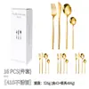 Venta Caliente Transfronteriza Acero Inoxidable 410 Delgado Vajilla Portuguesa Occidental Caja de Regalo de 16 Piezas Set de Cuchillo para Filete, Tenedor, Cuchara y Cucharilla de Té