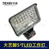 Exportação Comércio Exterior Super Brilhante Pino Grande 5 polegadas Bateria de Lítio Luz de Trabalho LED com 48 Lâmpadas de Alto Brilho Holofote