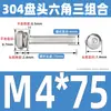 Tornillos de Acero Inoxidable 304 con Cabeza Redonda y Hexágono Interior, Pernos Semi-Redondos de Cabeza Plana, Tornillos de Combinación de Tres Piezas M2/M3M4M5M6M8