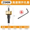 Abridor de Agujeros de Acero Inoxidable Dorado Broca de Acero de Alta Velocidad Herramienta de Punzonado para Metal Placa de Acero Apertura con Taladro Eléctrico de Mano