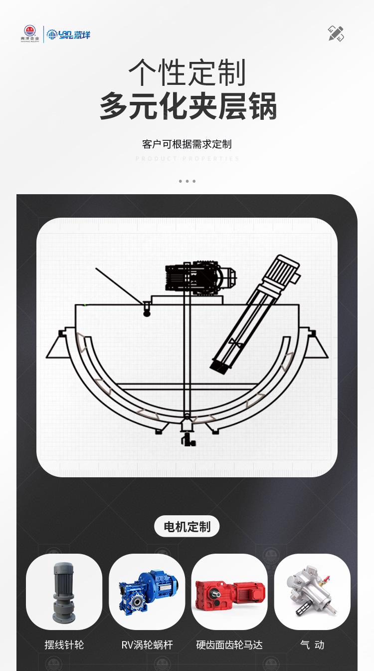 南洋夹层锅电加热+乳化头_07.jpg