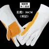 Guantes de soldar de piel de vaca engrosados resistentes a altas temperaturas anti-quemaduras largos guantes de protección laboral para soldar alargados
