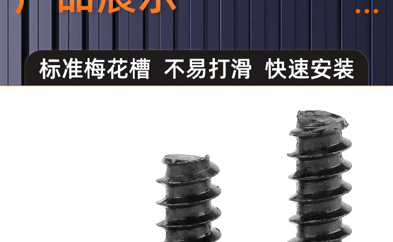 黑色304不锈钢圆头梅花平尾自攻螺丝_03_15.jpg