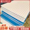 Azulejos de Plástico PVC Personalizados Azulejos de Asbesto Azulejos de Acero Plástico Engrosado Azulejos de Resina Fabricante Techo Azulejos Grandes Aislamiento Fábrica Invernadero