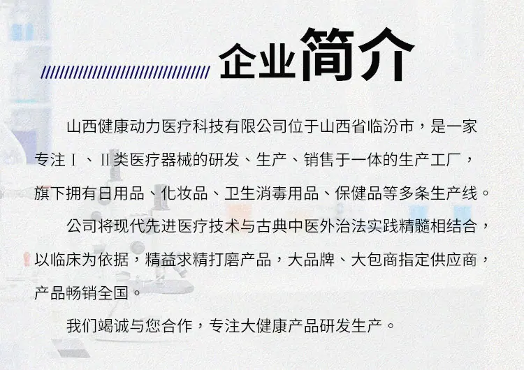 动力-医用妇科敷料详情页_06.jpg