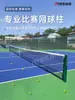 Red de Bloqueo para Cancha de Tenis de Competición Estándar
